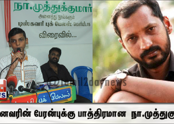 அதிமுகவின் கொடிகாத்த குமரன்!