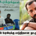 அதிமுகவின் கொடிகாத்த குமரன்!