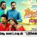 காமெடி கலாட்டாவுடன்  “ட்ரிபிள்ஸ்”