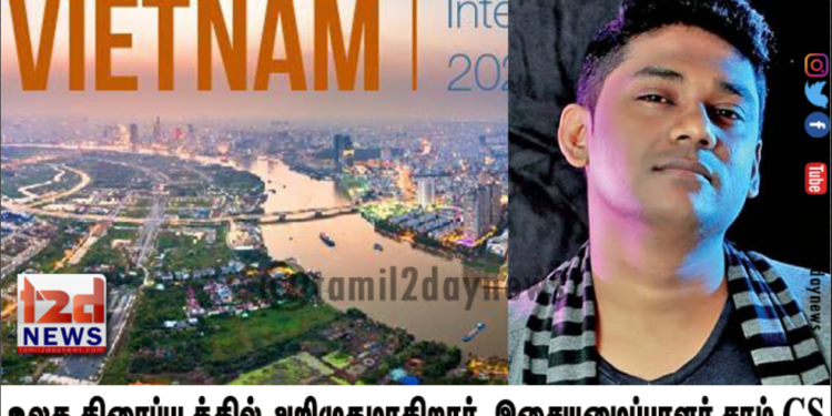 “சாம் ஹொய்” (Sam Hoi ) வியட்நாமீஸ் படம் மூலம் உலக திரைப்படத்தில் அறிமுகமாகிறார், இசையமைப்பாளர்  சாம் CS ! 