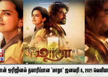 ஆர் மாதவன், ஷ்ரத்தா ஸ்ரீநாத் நடிக்கும் அமேசான் ஒரிஜினல் தயாரிப்பான ‘மாறா’