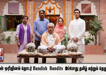 அமேசான் ஒரிஜினல் தொடர் Bandish Bandits இப்போது தமிழ் மற்றும் தெலுங்கில் அமேசான் பிரைம் வீடியோவில் பார்த்து மகிழுங்கள்