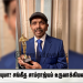 உனக்கு தெரியுமா? சங்கீத சாம்ராஜ்யம் உருவாக்கியவர் ஈழத்து மெல்லிசை மன்னர் M.P.பரமேஷ்