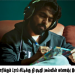 கைபா ஃபில்ம்ஸ் தயாரிக்கும் ட்ராப் சிட்டி என்கிற படத்துக்கு, தயாரிப்பாளர், படைப்பாளி, இசையமைப்பாளர் எல்லாவற்றையும் தாண்டி தொலைநோக்கு பார்வை கொண்ட இளைஞர் என்ற அடையாளம் கொண்ட தி ஏடிஜி (அஸ்வின் கணேஷ்) இசையமைத்துள்ளார்.