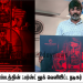 ட்ரிப்ர் என்டர்டைன்மெண்ட் தயாரிக்கும் ‘பரோல்’ திரைப்படத்தின் ஃபர்ஸ்ட் லுக் வெளியிட்ட நடிகர் விஜய்சேதுபதி