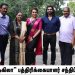 “ஷகிலா” பத்திரிக்கையாளர் சந்திப்பு 
