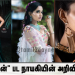 “தேன்” பட நாயகியின் அறிவிப்பு..!