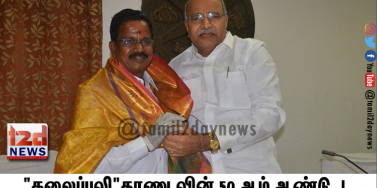 “கலைப்புலி”தாணு வின் 50 ஆம் ஆண்டு..!