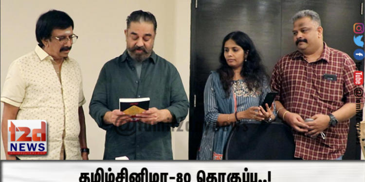 தமிழ்சினிமா-80 தொகுப்பு..!
