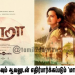 *மாதவன் மற்றும் ஷ்ரத்தா ஶ்ரீநாத் நடிப்பில் மிகவும் ஆவலுடன் எதிர்பார்க்கப்படும் திரைப்படமான ‘மாறா’ படத்தின் ட்ரெய்லரை வெளியிட்டது அமேசான் ப்ரைம் வீடியோ* 