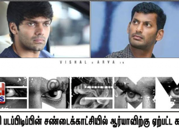 எனிமி படப்பிடிப்பின் சண்டைக்காட்சியில் ஆர்யாவிற்கு ஏற்பட்ட காயம் !