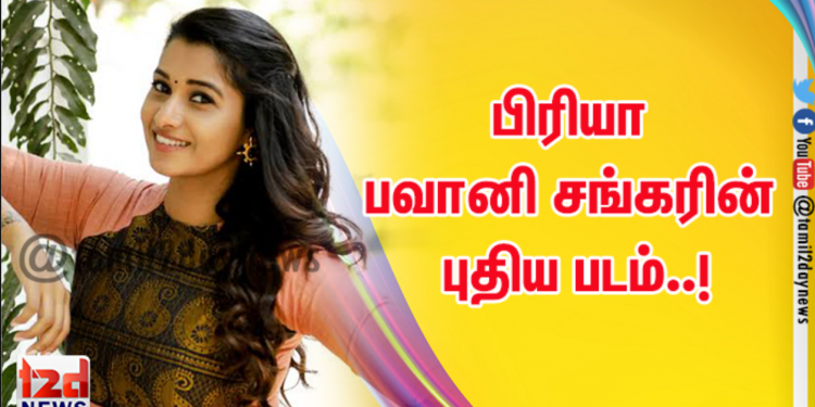 பிரியா பவானி சங்கரின் புதிய படம்..!