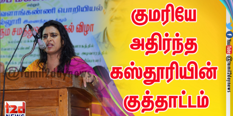 இந்தியாவிலே முதல் முறையாக அடாத மழையில் பெண்கள் 1008 பானைகளில் கலப்பை மக்கள் இயக்கம் பொங்கல் :குமரியே அதிர்ந்த கஸ்தூரியின் குத்தாட்டம்