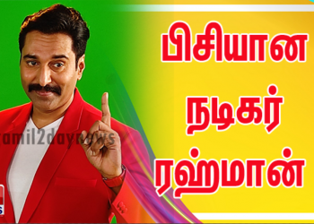 பிசியான நடிகர் ரஹ்மான் !