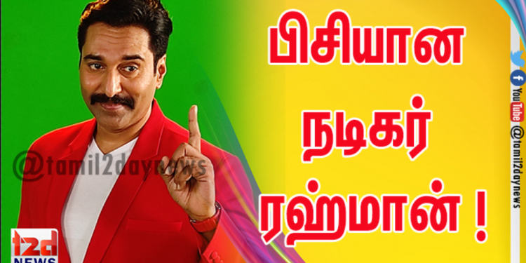 பிசியான நடிகர் ரஹ்மான் !
