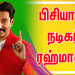 பிசியான நடிகர் ரஹ்மான் !