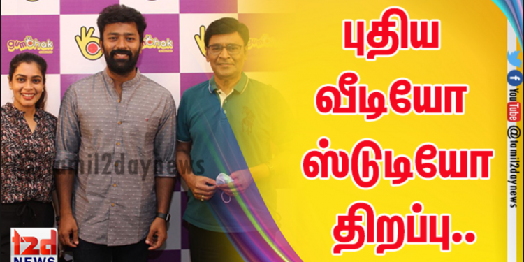 புதிய வீடியோ ஸ்டுடியோ திறப்பு..