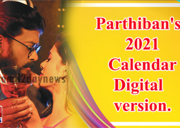 பத்திரிக்கை & ஊடக நண்பர்களுக்கு பார்த்திபனின் மரியாதைமிகு வணக்கமும் 21 வாழ்த்துகளும்!