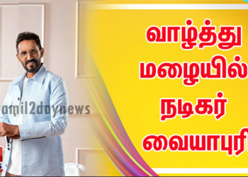 வைரலாகும் புதிய கெட்டப்! – வாழ்த்து மழையில் நடிகர் வையாபுரி