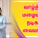 வைரலாகும் புதிய கெட்டப்! – வாழ்த்து மழையில் நடிகர் வையாபுரி