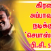 கிரண் அப்பாவரம் நடிக்கும் ‘செபாஸ்டியன் பி.சி. 524’ படத்தின் ஒரு காட்சியை லாவண்யா திரிபாதி வெளியிட்டார்