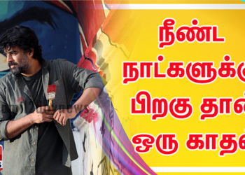 *அமேசான் ஒரிஜினல் திரைப்படமான மாறா மூலம் நீண்ட நாட்களுக்கு பிறகு தான் ஒரு காதல் படத்தில் நடிப்பது குறித்து ஆர்.மாதவன் பகிர்ந்துள்ளார்*