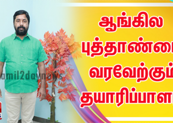 ” ஆங்கில புத்தாண்டை வரவேற்கும் தயாரிப்பாளர் ” ராக் போர்ட் முருகானந்தத்தின் அடுத்தடுத்த அதிரடி படைப்புகள் “