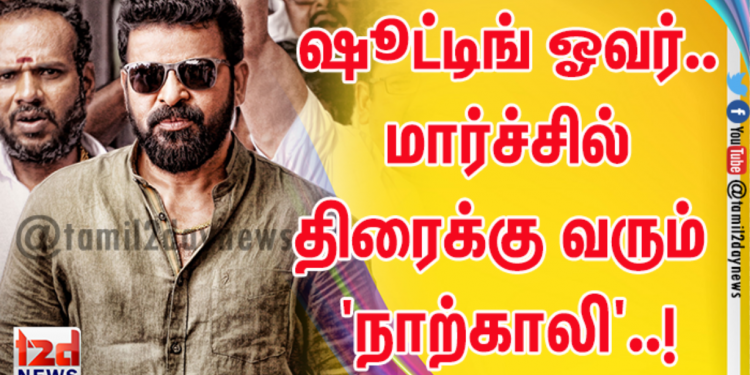 அமீர் நடிப்பில் நடப்பு அரசியல் பின்னணியில் உருவாகி வரும் ‘நாற்காலி’..!