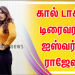 கால் டாக்ஸி டிரைவராக ஐஸ்வர்யா ராஜேஷ்: வித்தியசமான கதை களத்தில் ‘டிரைவர் ஜமுனா’ – மூன்று மொழிகளில் பிரம்மாண்டமாக தயாராகிறது!