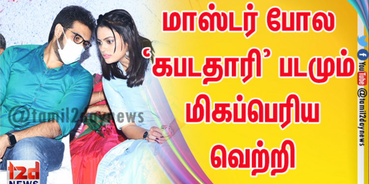 மாஸ்டர் போல ‘கபடதாரி’ படமும் மிகப்பெரிய வெற்றி பெறும் – விஜய் ஆண்டனி வாழ்த்து