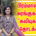 பிரம்மாண்ட அரங்குகளில் ‘கலியுகம்’ படப்பூஜையுடன் படப்பிடிப்பு தொடக்கம்