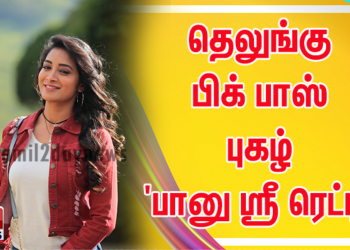 தெலுங்கு பிக் பாஸ் புகழ் ‘பானு ஸ்ரீ ரெட்டி’ நடித்திருக்கும் லேடீஸ் ஹாஸ்டல் த்ரில்லர் ‘கேட்’..!