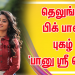 தெலுங்கு பிக் பாஸ் புகழ் ‘பானு ஸ்ரீ ரெட்டி’ நடித்திருக்கும் லேடீஸ் ஹாஸ்டல் த்ரில்லர் ‘கேட்’..!