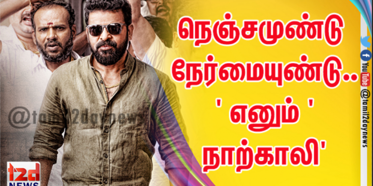 தமிழக முதல்வர் வெளியிட்ட ‘நாற்காலி’ பட பாடல்!