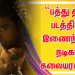 எஸ் டி ஆர், கௌதம் கார்த்திக் இணைந்து நடிக்கும் “பத்து தல” படத்தில் இணைந்தார் நடிகர் கலையரசன் !