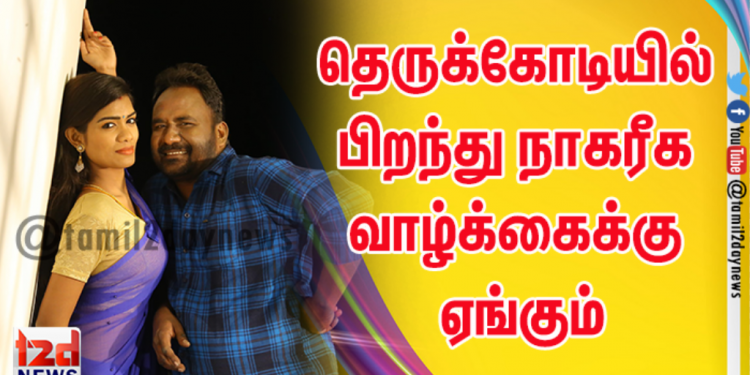 தெருக்கோடியில் பிறந்து நாகரீக வாழ்க்கைக்கு ஏங்கும் ஒருவனின் கதை “ முன்னா “