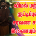 MIK Prodcutions (P) Ltd சார்பில் விமல் மற்றும் குட்டிப்புலி சரவண சக்தி இணையும் படம் MIK Production No :- 1 இன்று பூஜையுடன் துவங்கியது