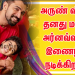 நடிகர் அருண் விஜய் தனது மகன் அர்னவ்வுடன் இணைந்து  நடிக்கிறார் ! 
