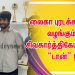 லைகா புரடக்சன்ஸ் சுபாஸ்கரன் அல்லிராஜா வழங்கும் சிவகார்த்திகேயனின் “டான்” !