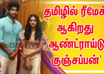 தமிழில் ரீமேக் ஆகிறது ‘ஆண்ட்ராய்டு குஞ்சப்பன்’: கே.எஸ்.ரவிகுமார் தயாரித்து நடிக்கிறார்