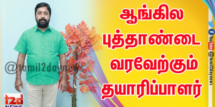 ” ஆங்கில புத்தாண்டை வரவேற்கும் தயாரிப்பாளர் ” ராக் போர்ட் முருகானந்தத்தின் அடுத்தடுத்த அதிரடி படைப்புகள் “