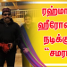 ரஹ்மான் ஹீரோவாக நடிக்கும் மலையாள படம் “சமரா” இன்று துவக்கம். 