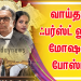 வாய்தா’ஃபர்ஸ்ட் லுக், மோஷன் போஸ்டரை வெளியிட்ட மக்கள் செல்வன் விஜய்சேதுபதி…!