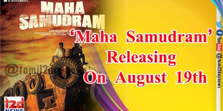 Sharwanand, Siddharth, Ajay Bhupathi,  AK Entertainment’s ‘Maha Samudram’ Releasing On August 19th