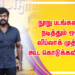 நூறு படங்களில் நடித்தும் ஒரு லிப்லாக் முத்தம் கூட கொடுக்கவில்லை:
