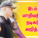 இடம் மாறிவந்த நடிகர் அஜித்..!