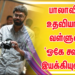 பாலாவின்  உதவியாளர்  வள்ளுவன்  ‘ஓகே கூகுள்’  என்கிற  7  நிமிடக் குறும்படத்தை  இயக்கியுள்ளார்.