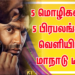 *ஒரே நேரத்தில் 5 மொழிகளில் வெளியான சிலம்பரசனின் மாநாடு டீசர்*