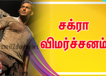 சக்ரா விமர்சனம்