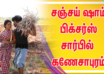 கணேசாபுரம்